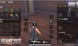 手游荒野行动最新爆料